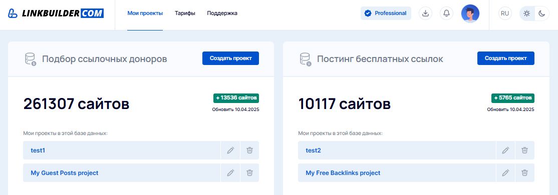 Личный кабинет пользователя на платформе LinkBuilder.com